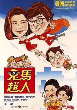 滕浦惠